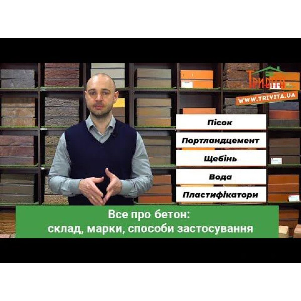 Бетон М 200 В15 БСГ Р3 F50 (зимовий)