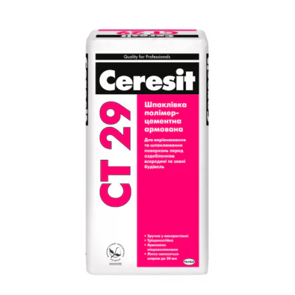 Ceresit СT 29 Шпаклівка мінеральна стартова армована