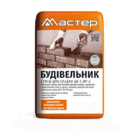 Майстер Будівельник суміш для кладки цегли, каменю