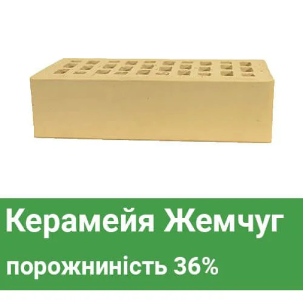 Клінкерна цегла Керамейя Клінкерам Жемчуг