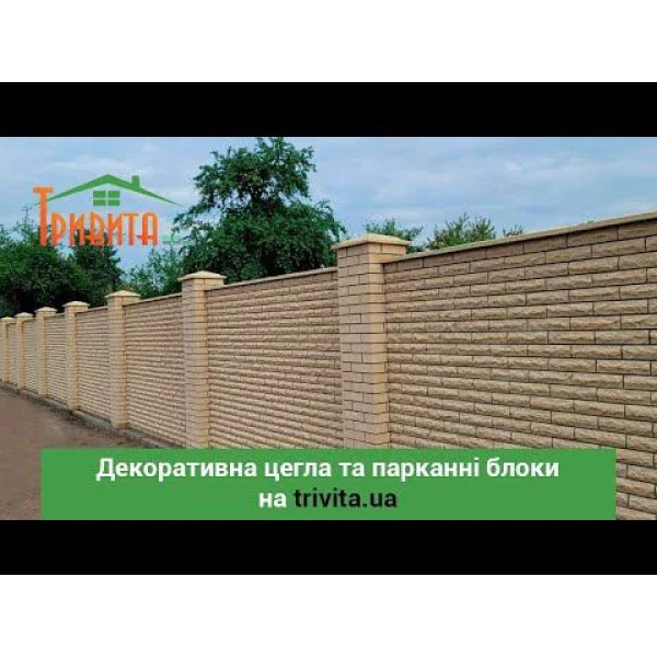 Цегла ТРВ 