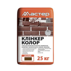 Майстер Клінкер Колор коричневий кладки і заповнення швів
