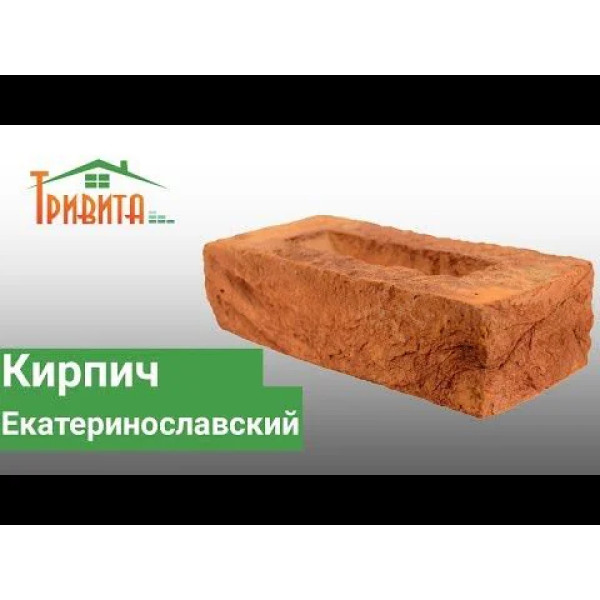 Катеринославська цегла Сливова ручного формування 250х120х65 мм