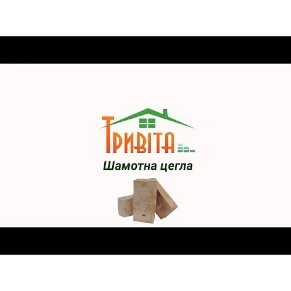 Цегла вогнетривка Клин торцевий ША-22 (Запоріжжя)