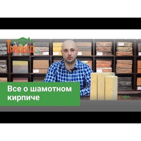 Цегла вогнетривка Клинова реброва ША-44 (Запоріжжя)