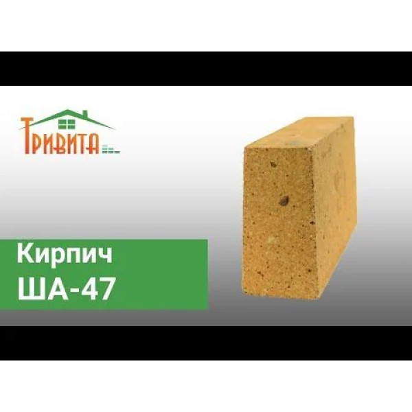 Цегла вогнетривка Клинова реброва ША-47 (Запоріжжя)
