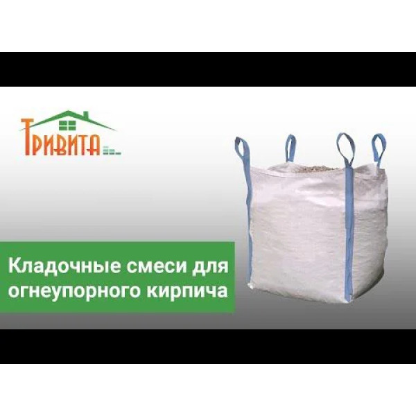 Глина вогнетривка мелена ПГОСА (ВАОК)