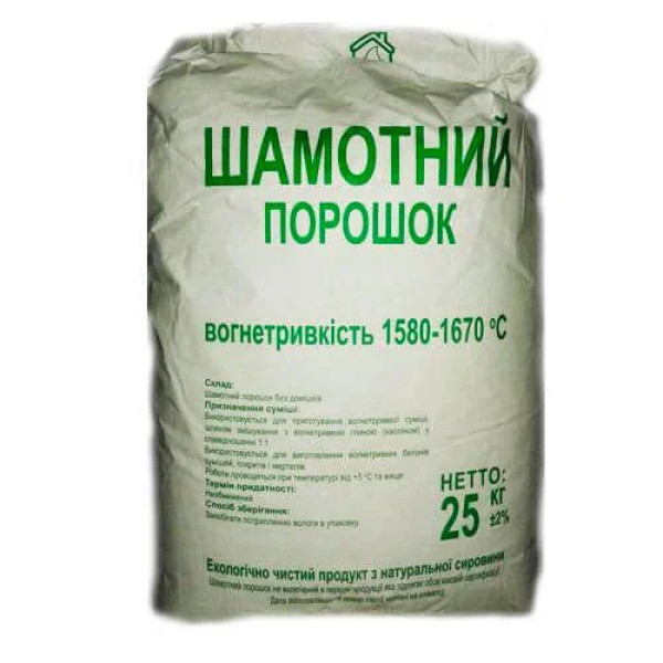 Порошок шамотний, 25кг (Хмельницьк)