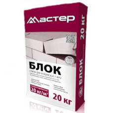 Суміш для кладки Майстер "Блок" для газобетону