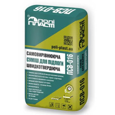 Поліпласт ПСВ-016 Самовирівнююча суміш для підлоги швидкотвердіюча