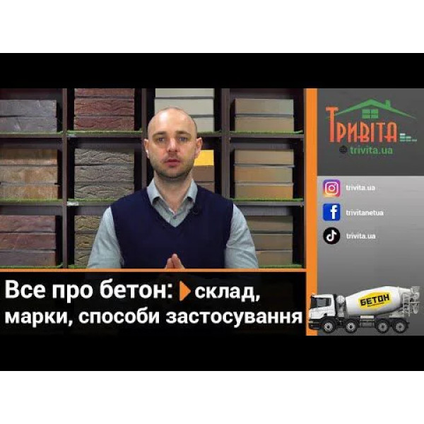 Бетон М 200 БСГ В15 Р3 F200 W6 Ковальська (літній)