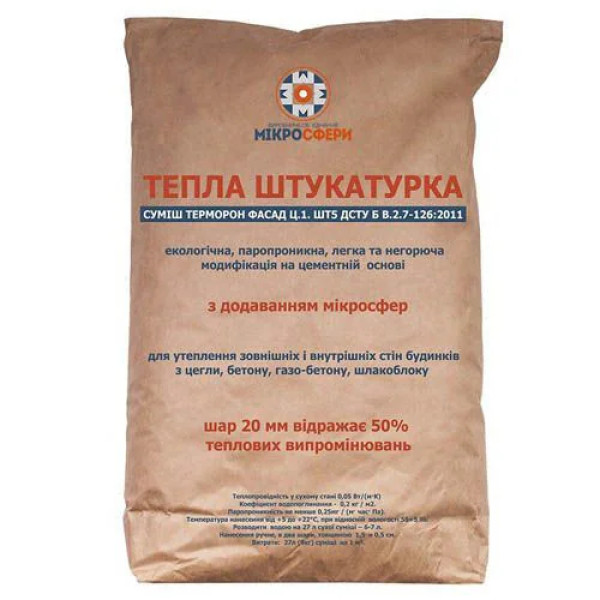 Тепла штукатурка