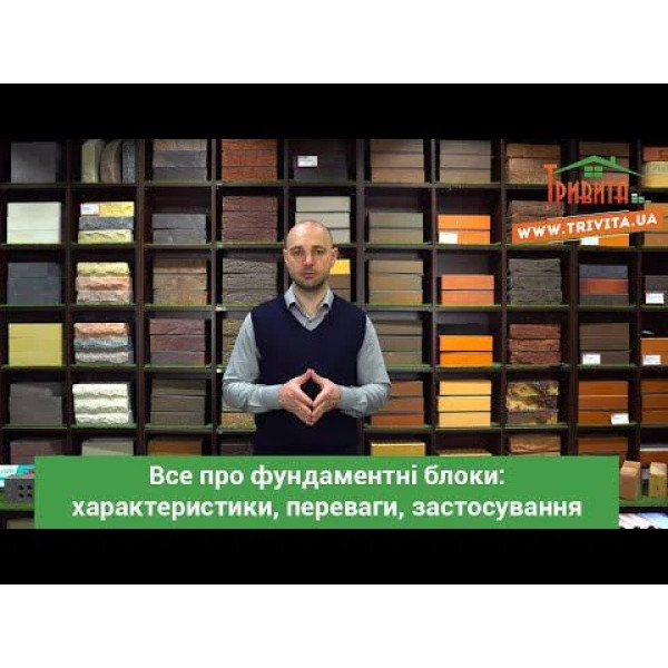 ФБС 24.3.6Т B7.5 (2380х300х580 мм) фундаментний блок Ковальська