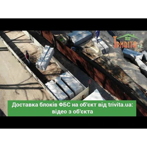 ФБС 24.3.6Т B7.5 (2380х300х580 мм) фундаментний блок Ковальська